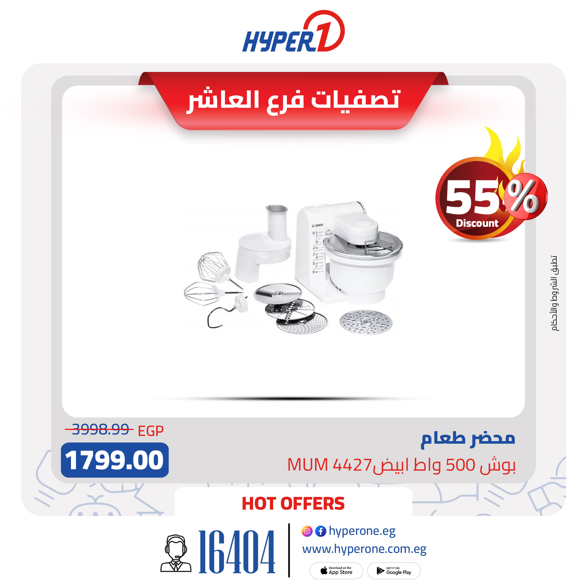 hyper-one offers from 23feb to 28feb 2025 عروض هايبر وان من 23 فبراير حتى 28 فبراير 2025 صفحة رقم 8